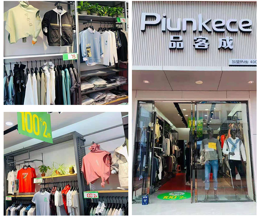 喜报|品客成3月连开84家新店,引爆开业热潮! - 品客瑞成服饰有限公司