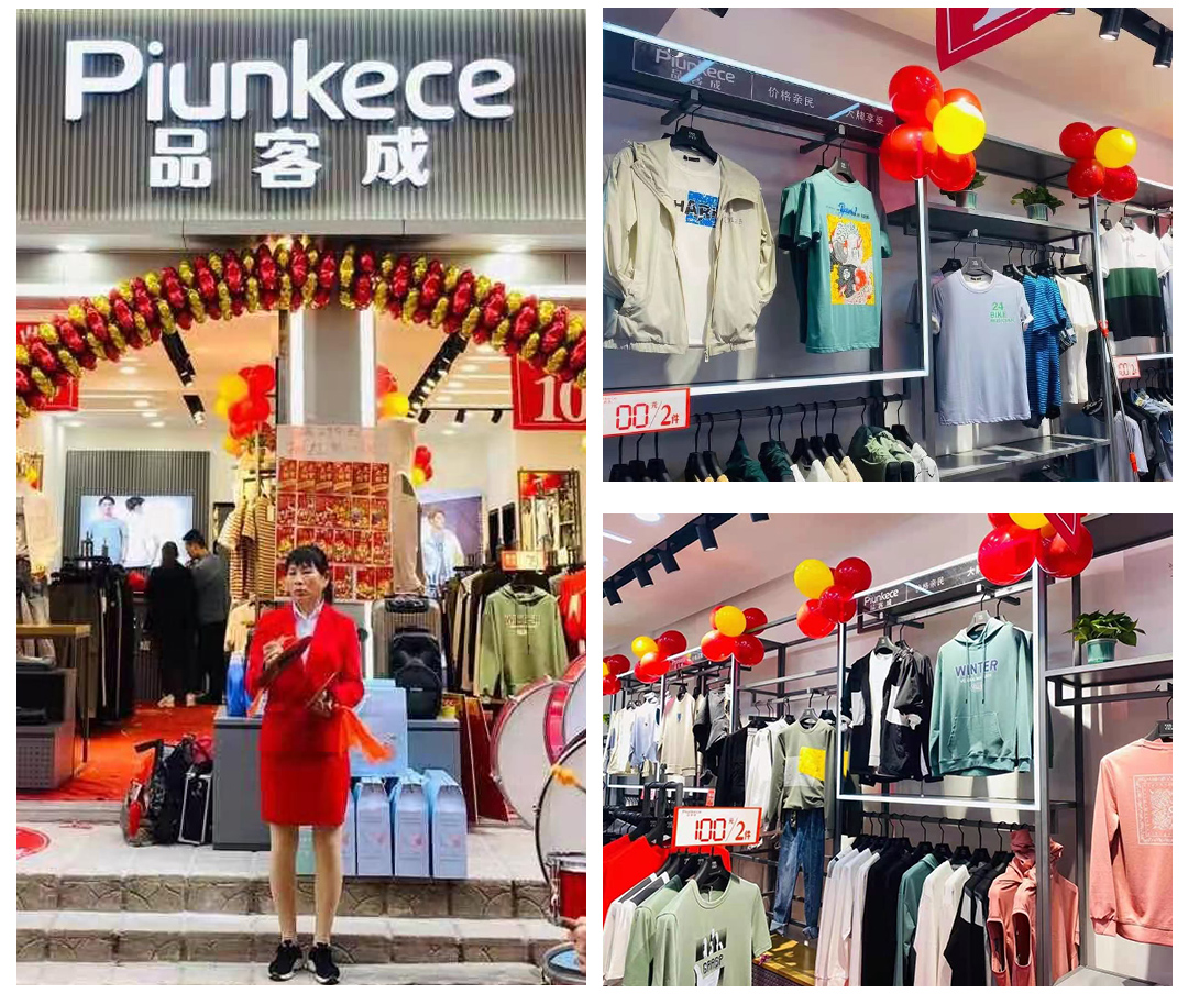 喜报|品客成3月连开84家新店,引爆开业热潮! - 品客瑞成服饰有限公司