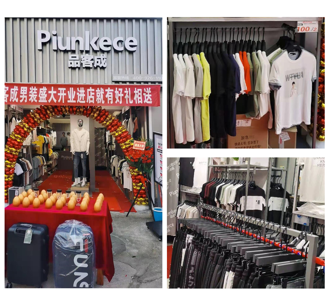 喜报|品客成3月连开84家新店,引爆开业热潮! - 品客瑞成服饰有限公司